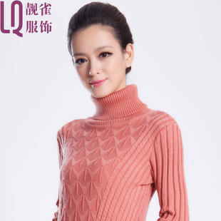  加厚靓雀正品厚毛衣韩版女装中长款长袖高领打底衫冬款毛衣羊毛衫
