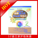 惠氏奶粉Maple系列金装健儿乐2段400g(6-12个月)四维营养全新配方