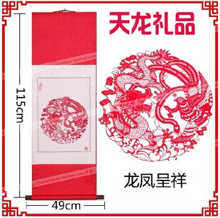  出国礼品 精装礼盒 大号卷轴 剪纸 中国特色 龙凤