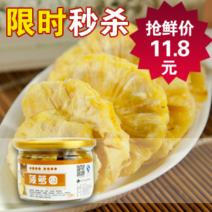  小瓒子罐装新品 蜜饯果蔬干 菠萝圈158g(180) 酸甜适中 休闲美味