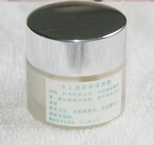 特价水之道活泉保湿霜15g正品中样