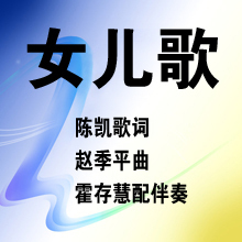 <em>女儿歌</em>D调<em>钢琴伴奏谱</em>-淘宝网