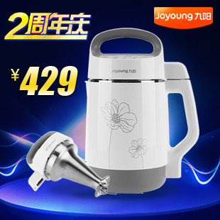 Joyoung/九阳 DJ14B-D06D 全钢 营养王豆浆机 正品包邮 全国联保