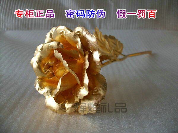 专柜正品 密码防伪 假一罚百 黄金玫瑰 24K金玫瑰（大号）
