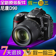 nikon尼康d90套机(含18-105mm镜头)单反数码相机港货