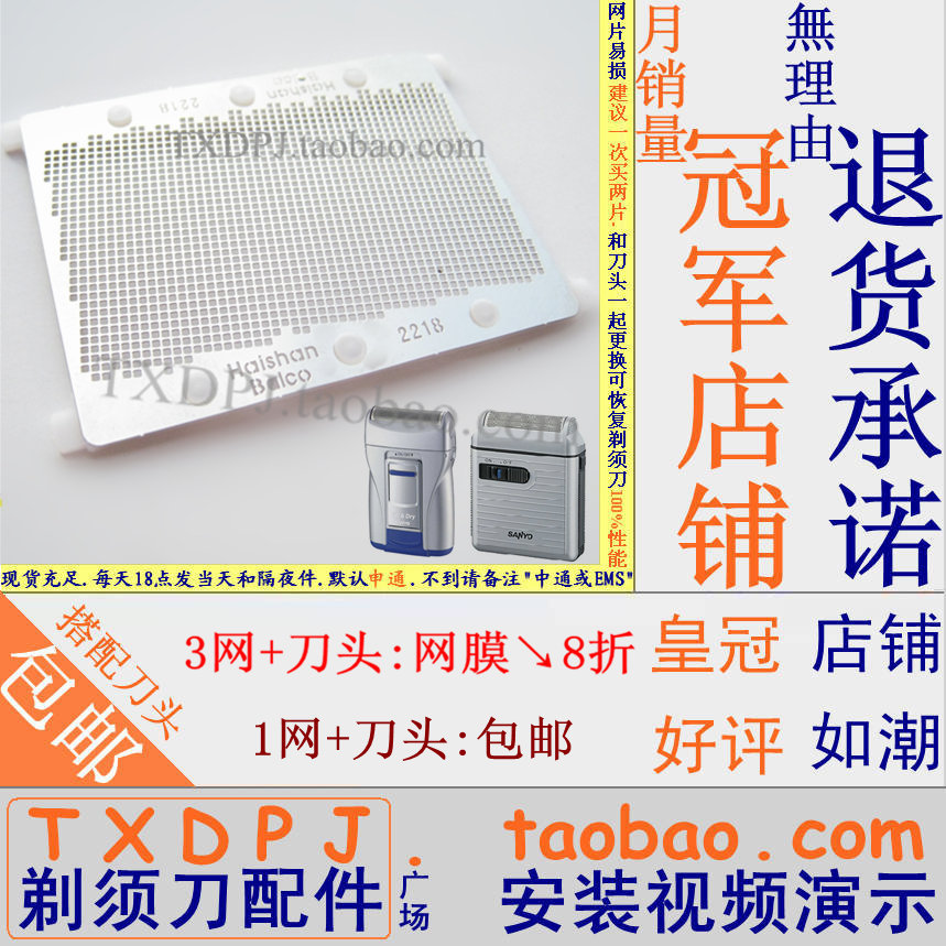 SANYO Electric Shaver Foil Net cover Omentum Mesh SV-M730 SV-M301 Razor accessoriesin the Personal Care/Health/Massage equipment , All kinds of accessories , Clean Beauty Tool Accessories , Shaver Accessories category - from Buy2taobao.com to provide professional Taobao agent buy service
