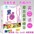 果姿瘦左旋肉碱膳食纤维正品快速瘦身 瘦脸瘦腿瘦腰生产后减肥