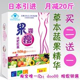 左旋肉碱蔬果草本精华★果姿瘦蔬果减肥胶囊★快速瘦身月销千套