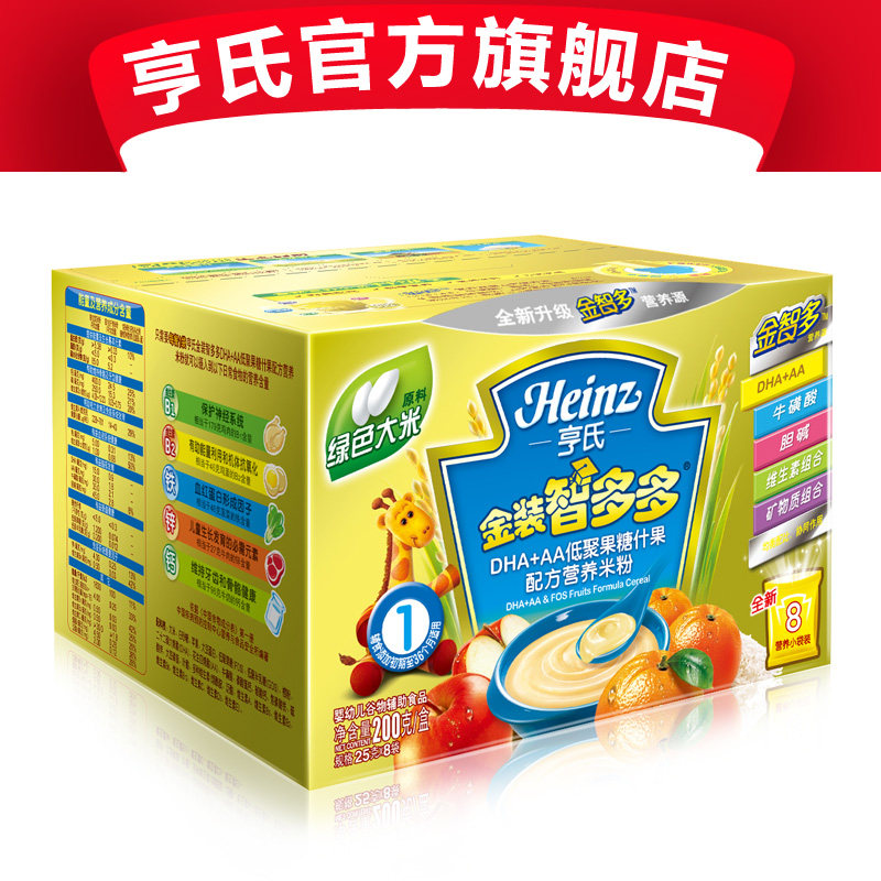 亨氏金装智多多DHA+AA低聚果糖什果配方营养米粉25g*8袋