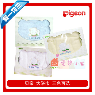 Baby-friendly house Crown pigeon Pigeon large bath towels three color optional ZUHE53