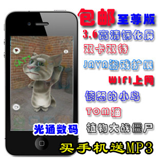 包邮【非山寨高仿】iphonｅ5 代手机iphonｅ 4 s台版国产智能手机