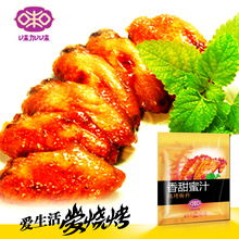味加味 蜜汁烧烤调料腌料 奥尔良烤翅腌料 kfc调味料78克6包包邮