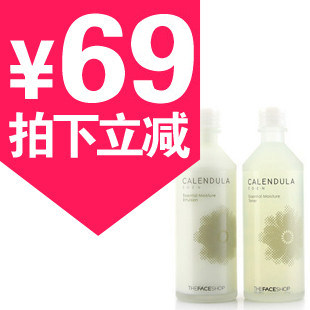The face shop金盏花爽肤水+乳液套装补水组合抗敏感组合<span class=H>化妆</span><span class=H>品</span>