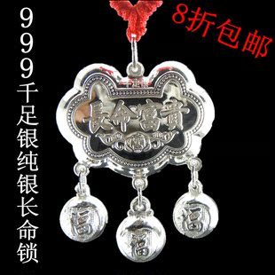  999千足银婴儿长命锁 龙宝宝银饰纯银银锁 儿童饰品项坠吊坠礼盒