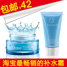 包邮正品 丹姿水密码面霜补水霜50g+面膜30g 抹出水珠 保湿补水