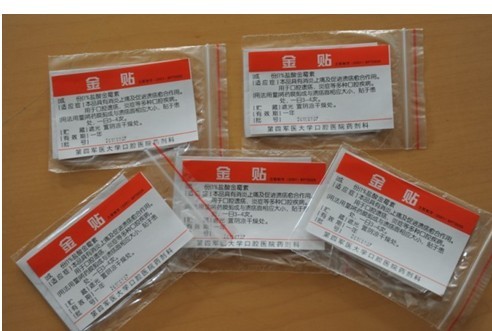 盐酸金霉素软膏哪种好?盐酸金霉素软膏价格,盐