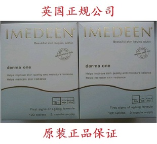  预售！丹麦IMEDEEN伊美婷胶原蛋白英国版经典型120粒*圆粒包邮