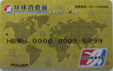 环球消费通