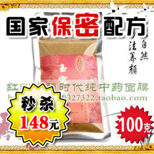 道家秘方宫廷御用玉容散纯中药面膜粉防晒补水美白祛斑紧致嫩肤