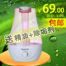淘金币 索爱HYD-6716静音 净化 创意迷你香薰加湿器 正品包邮负离