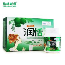 "润恬"野生滇橄榄鲜果浓缩片 余甘子 维生素  6瓶/盒  包邮