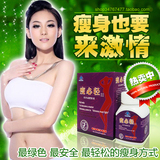 瘦必轻纯中药瘦身日本顽固型绿素减肥左旋肉碱超级P57买2送1