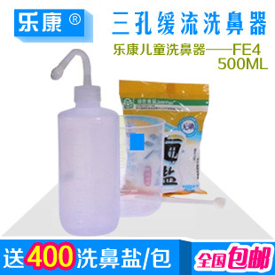 保益康 瑜伽洗鼻壶 瓶式洗鼻器 鼻炎仪 洗鼻盐 生理盐水套装500ml