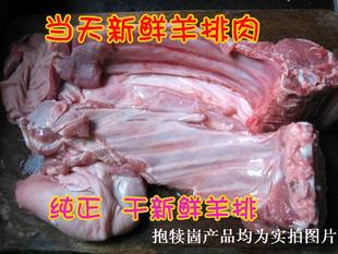  散养新鲜羊排肉生羊排新鲜羊肉山羊肉新鲜山羊排 新鲜生羊肉
