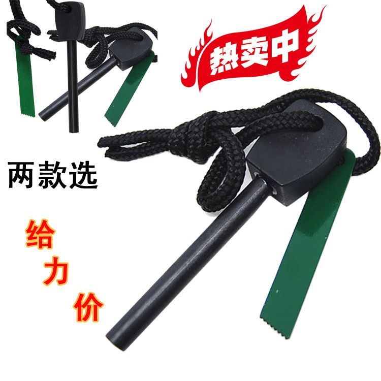大号户外取火器/打火石/镁棒/取火棒-户外生存必备