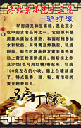 536海报展板素材48老北京小吃十三绝-驴打滚介绍 个性定制