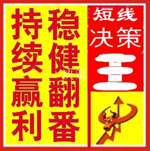 涨停短线炒股软件 私募黑马股票操盘手信息