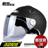 摩托车防紫外线头盔 拍下改价