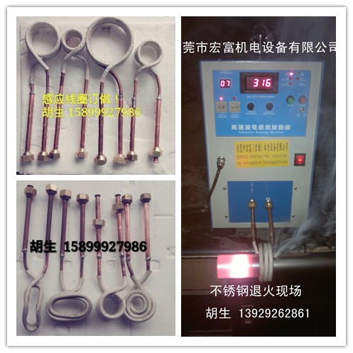 高频加热机,高频感应加热机,高频加热设备,高周波加热机,线圈|msdalam kategori perkakasan/alat, perkakasan elektrik, Heating Equipment, Peralatan elektrik lain - dari Buy2taobao.com untuk memberikan perkhidmatan ejen Taobao profesional membeli