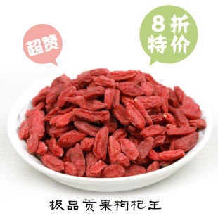  李家【滋阴补肾 明目养肝】 宁夏中宁特级品枸杞王 贡果瓶装280克