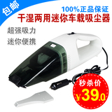 车载吸尘器 正品 车用吸尘器 车载便携式 干湿两用吸尘器 大功率