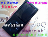 限时打折包邮批发五代小瘦子MP4/MP5 照相MP3触摸按键 送豪华配件