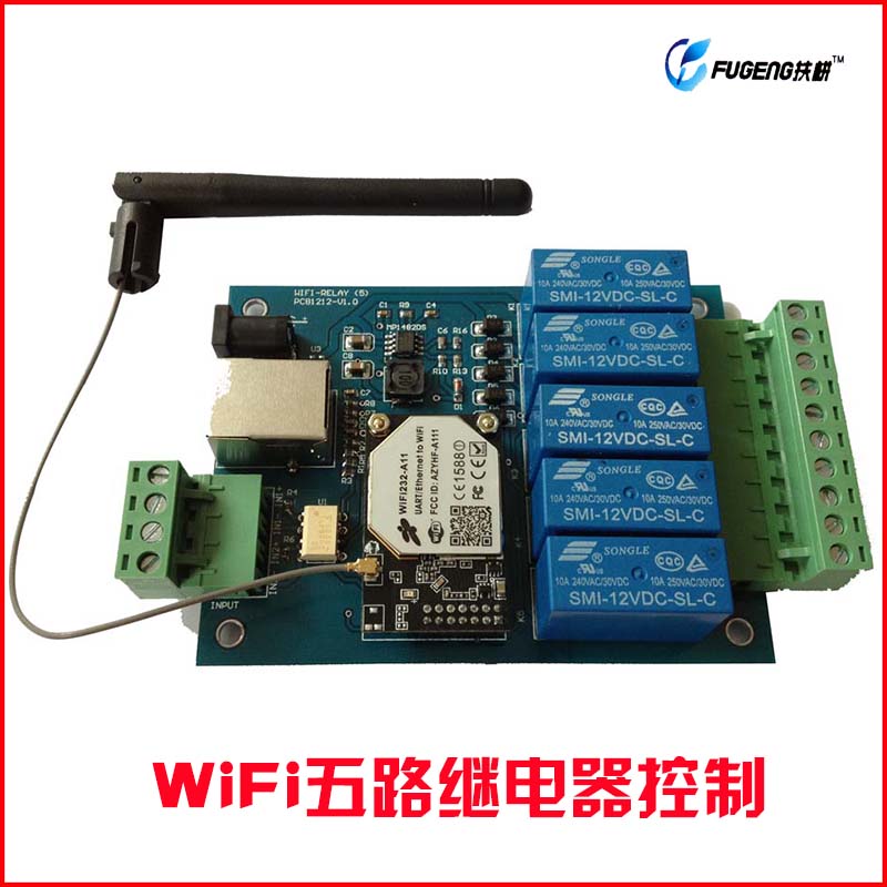 五路单片机wifi模块电子电路板\/接收发射天线\/手