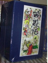 全新正版 连环画函装 西游记 小人书36本 河北美术出版社出版