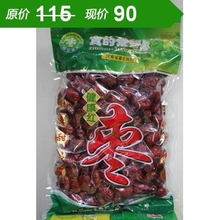 包邮 帅龙红枣 真的常想你 健康红枣 1500克超特级 原真的好想你