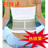 3.15防伪康扉远红外护具正品自发热护腰护胃腰间盘突出送父母包快
