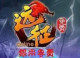 远征OL金锭|远征银两 远征游戏币 远征