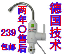 点快速加热速热即热式电热水龙头热水器笼小厨宝博西德正品包邮