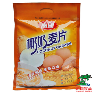  官方旗舰店 海南特产 南国食品 椰奶营养麦片 560g 新口味 20小袋