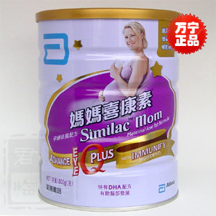 港版万宁正品雅培妈妈喜康素 孕妇奶粉 新包装800克