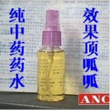 湿疹 皮炎等各类皮肤顽癣 玫瑰糠疹 牛皮癣 止痒 特效 万用水