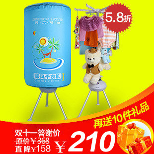 贝尔莱德FB12-Y干衣机家用静音 衣服烘衣机 暖风烘干机 买一送十