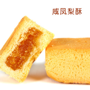  台湾美食特产礼盒 正浩台南咸凤梨酥 手工糕点馅饼特色美食