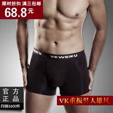 英国卫裤第四代专柜正品防伪男增大保健内裤美国威酷男士生理磁疗