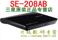 包邮 三星SE-208AB 外置光驱 移动DVD刻录机 USB移动光驱 送光盘