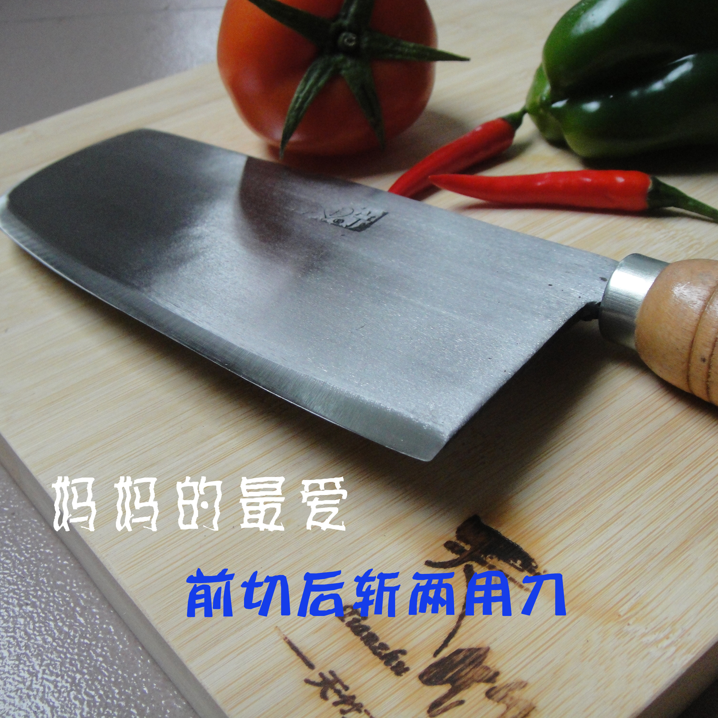 海宁手心牌 砍骨刀 剁骨刀 手工锻打 前切后斩骨刀 斩切刀厨刀小在类目 厨房/烹饪用具, 烹饪用具, 刀具, 斩骨刀中 - 来自Buy2taobao.com提供专业的淘宝代购服务